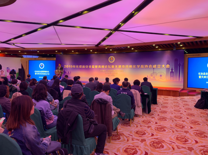天津舉辦化妝品安全監管高峰論壇