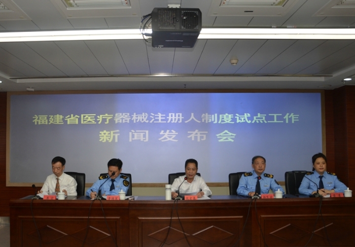 福建省藥品監督管理局開展醫療器械注冊人制度試點工作