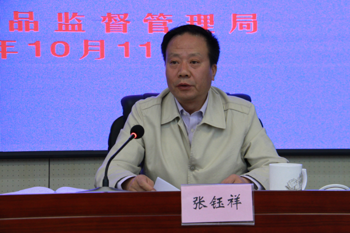 新疆藥監(jiān)局黨組書(shū)記、局長(zhǎng)張鈺祥講話(huà)
