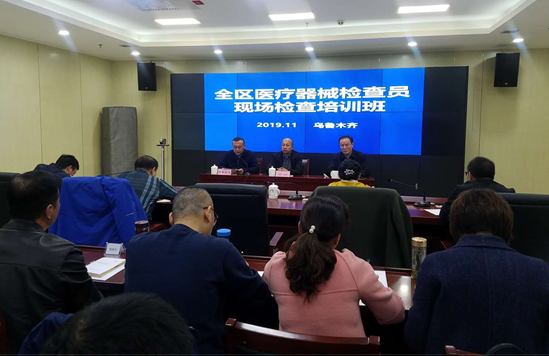 11月4日，新疆維吾爾自治區藥品監督管理局醫療器械監管處組織全區醫療器械檢查員現場檢查培訓班。新疆局供圖