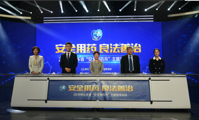 山東省安全用藥月主題活動現(xiàn)場.png