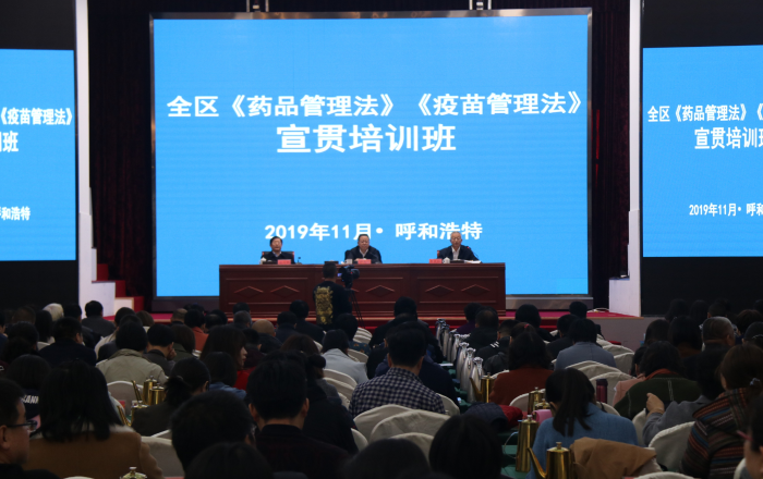 內蒙古“兩法”宣貫培訓班開班