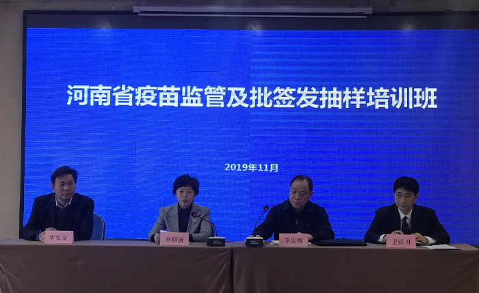 河南省舉辦疫苗監管及批簽發抽樣培訓班1.png