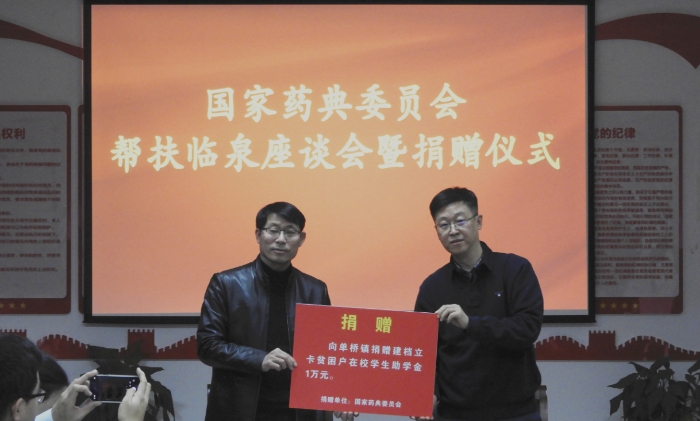 03 圖為國家藥典委員會向臨泉縣單橋鎮捐贈建檔立卡貧困戶在校學生助學金。(記者 蔣守福 攝).JPG 03 圖為國家藥典委員會向臨泉縣單橋鎮捐贈建檔立卡貧困戶在校學生助學金。(記者 蔣守福 攝).JPG