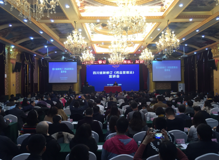 四川舉辦新修訂《藥品管理法》宣講大會 四川舉辦新修訂《藥品管理法》宣講大會