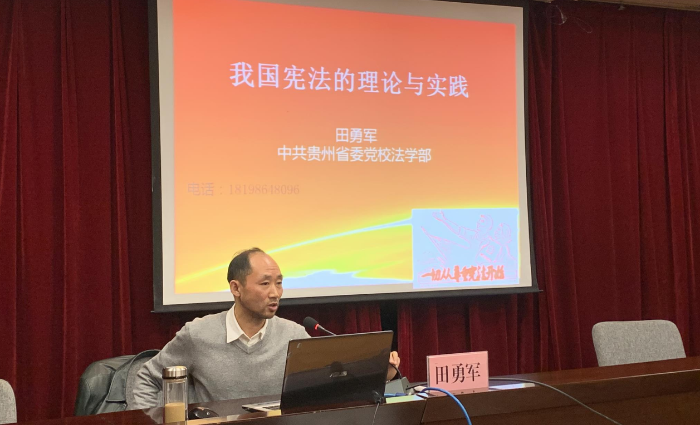 貴州省藥監局舉行“國家憲法日”學習教育活動