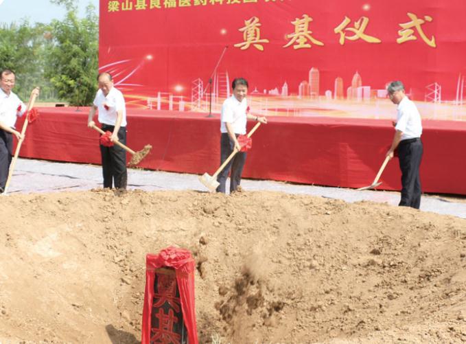 2019 年 7 月 24 日，良福醫藥科技產業園區奠基儀式
