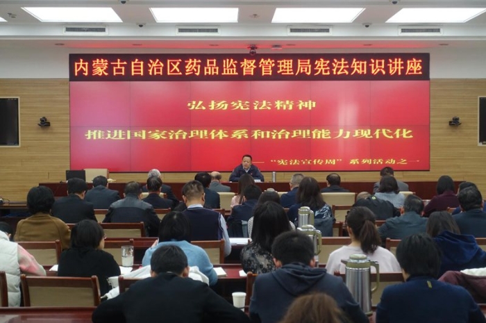 內蒙古多措并舉抓普法 助推藥品安全社會共治