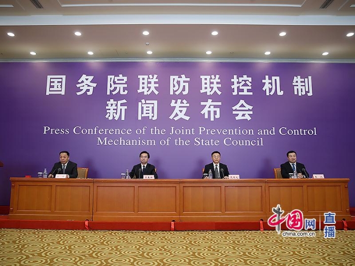 國務(wù)院聯(lián)防聯(lián)控機(jī)制就保障生活必需品市場(chǎng)供應(yīng)和流通工作情況舉行發(fā)布會(huì)