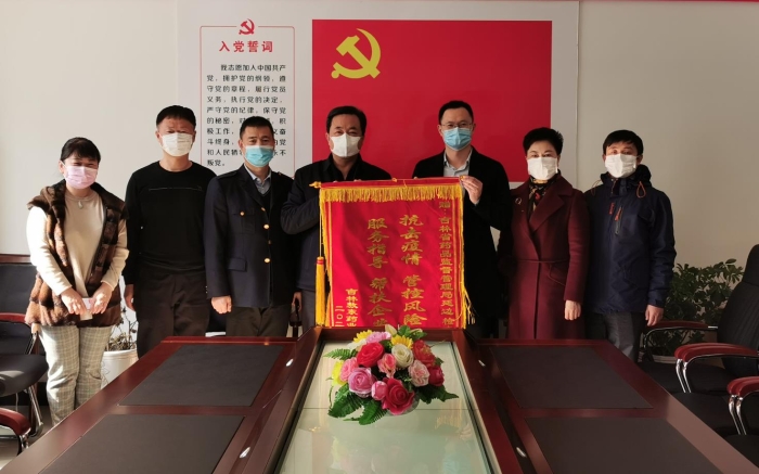 圖為吉林敖東藥業集團延吉股份有限公司負責人將感謝錦旗送到吉林省藥品監督管理局延邊檢查分局。