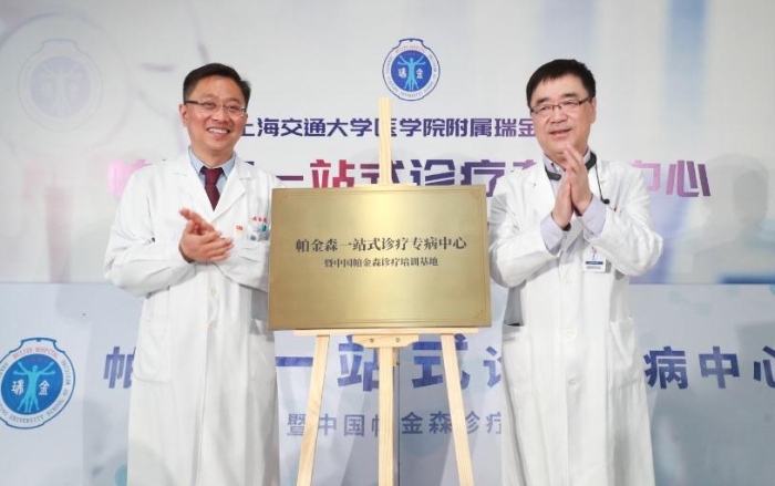 上海交通大學醫(yī)學院附屬瑞金醫(yī)院院長寧光院士、神經(jīng)內科主任劉軍教授揭牌