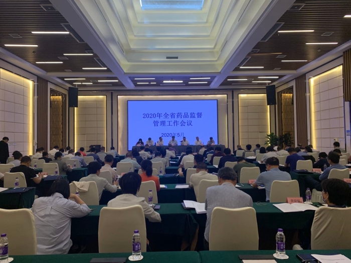 湖南省藥品監督管理工作會議召開 湖南省藥品監督管理工作會議召開
