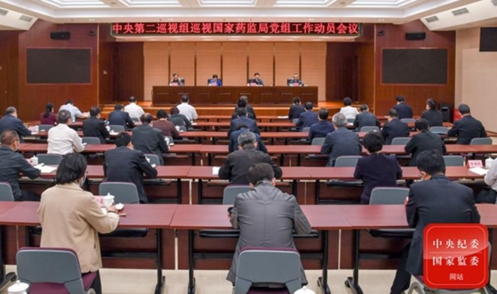 中央第二巡視組巡視國家藥品監督管理局黨組工作動員會召開