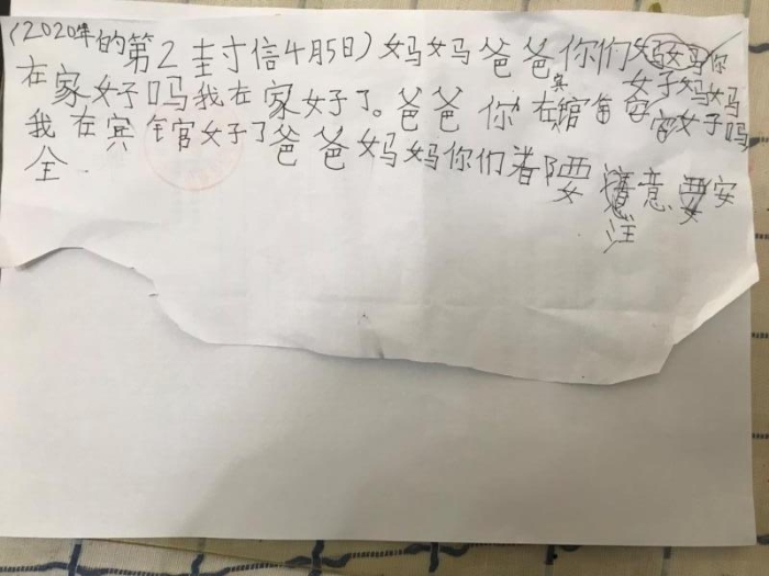 圖為袁媛孩子寫的信，畫的畫
