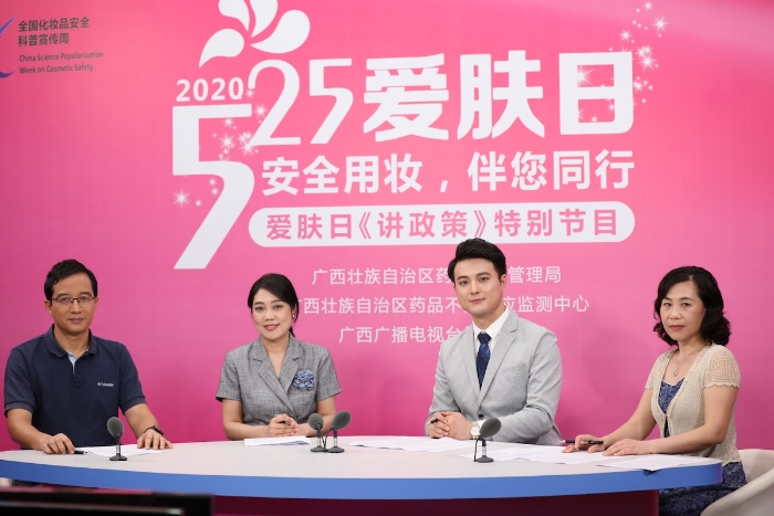 全國化妝品安全科普宣傳周