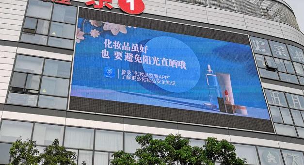 海南化妝品安全科普宣傳周“云話妝”專題系列片被“學習強國”轉載 海南化妝品安全科普宣傳周“云話妝”專題系列片被“學習強國”轉載