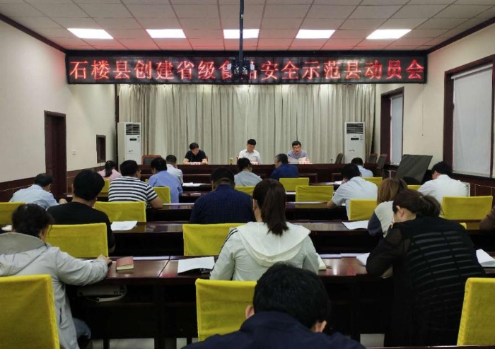 山西省石樓縣著力提升食品安全保障水平 山西省石樓縣著力提升食品安全保障水平