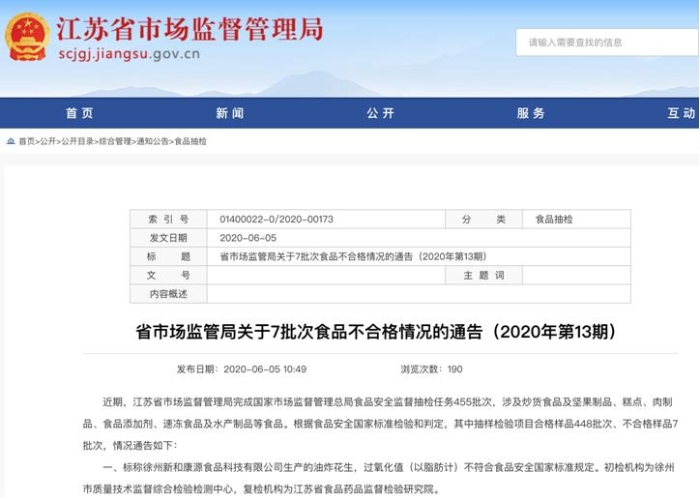 江蘇、新疆發布食品安全抽檢結果：微生物污染成不合格主因
