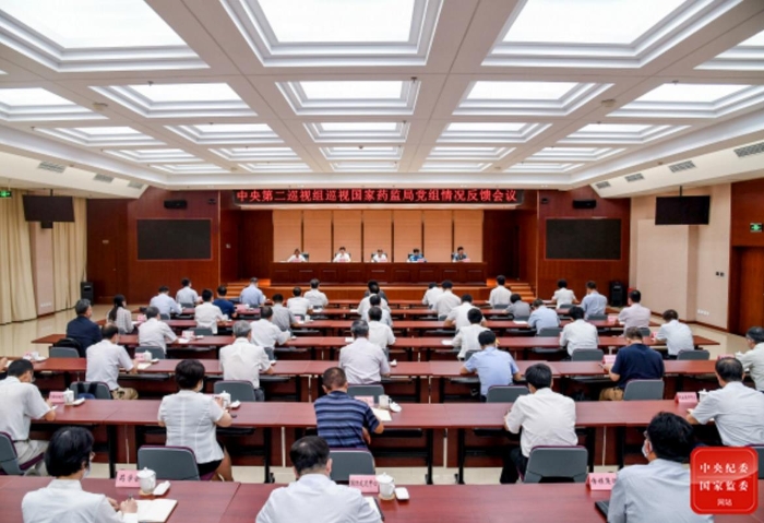 中央第二巡視組向國家藥品監(jiān)督管理局黨組反饋巡視情況