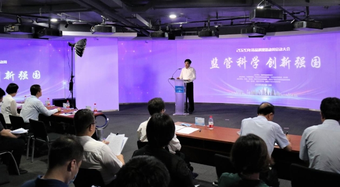 圖為啟動(dòng)儀式現(xiàn)場(chǎng)。（中國(guó)食品藥品網(wǎng)記者 陸悅）