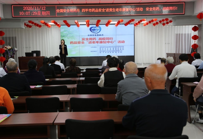 圖為四平檢查分局”安全用藥月“活動(dòng)走進(jìn)養(yǎng)老機(jī)構(gòu)。