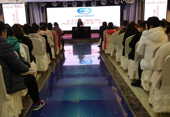 圖4為四平檢查分局聯(lián)合省藥監(jiān)局藥品流通處組織開展2020年度全市藥品批發(fā)企業(yè)（連鎖總部）重點(diǎn)崗位人員培訓(xùn)班。