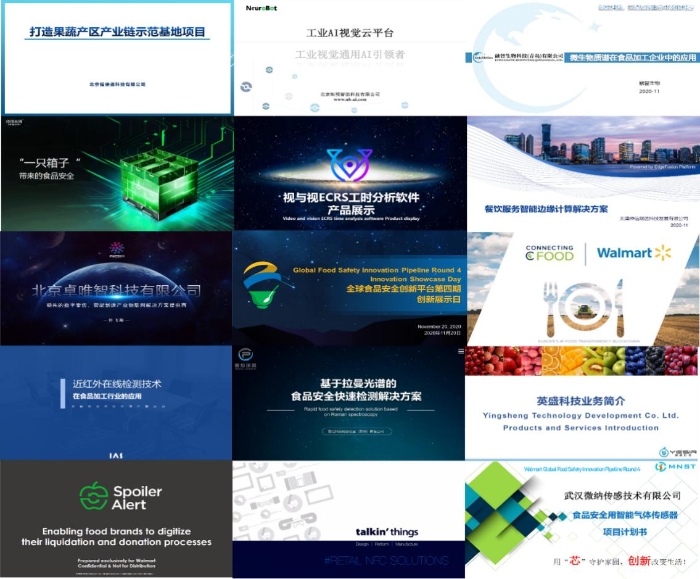 14個入圍項目向與會嘉賓展示其創新解決方案