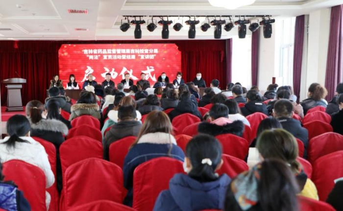 吉林省藥監局吉林檢查分局組建“兩法”宣講團