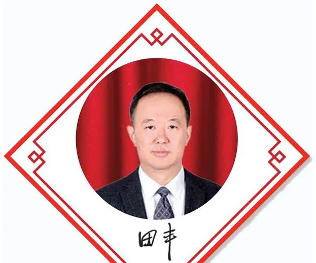 江蘇省藥監局黨組書記、局長 田豐