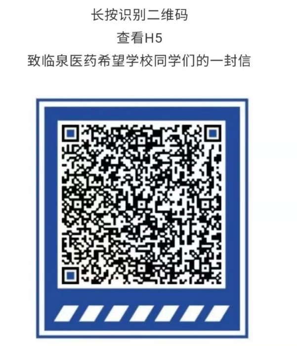 國家藥監局回信 H5