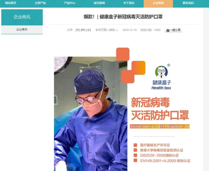 圖為企業官網截圖。