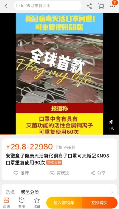 圖為淘寶截圖。