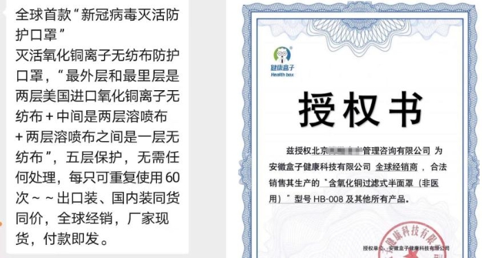 圖為微信群截圖及授權書。