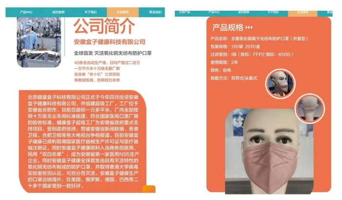 圖為企業官網截圖。