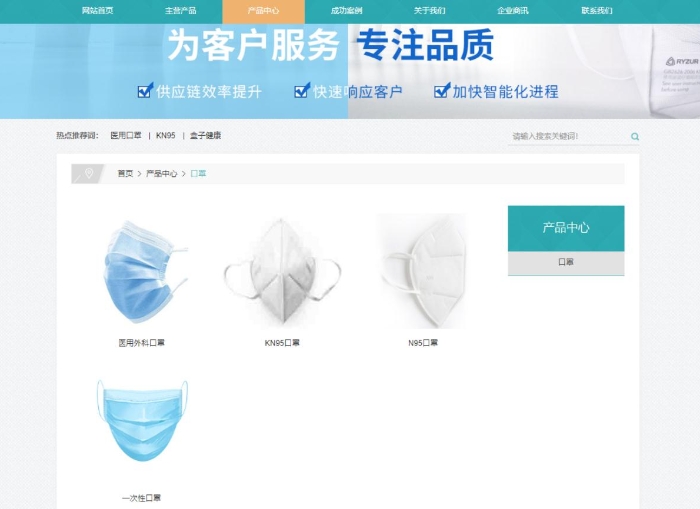 圖為企業官網截圖。