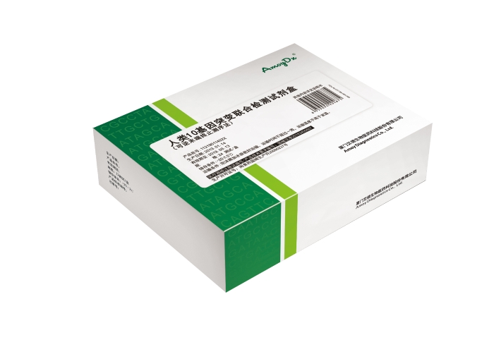 廈門艾德人類10基因突變聯合檢測試劑盒