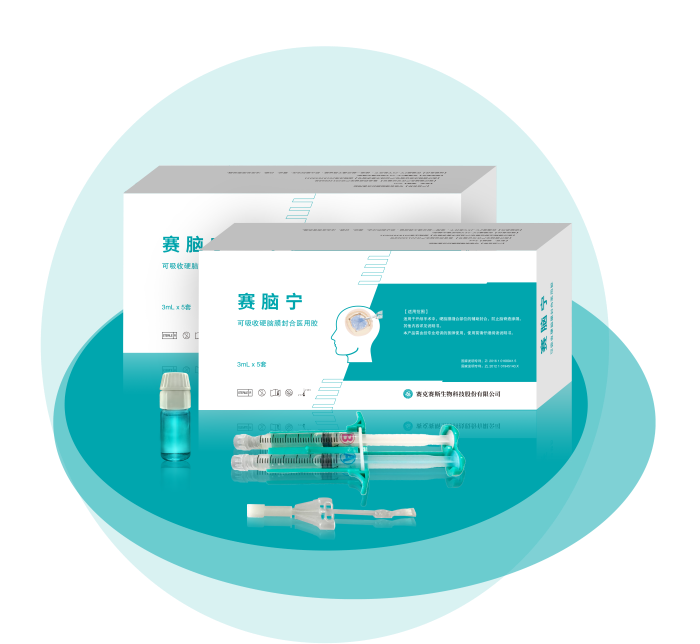 可吸收硬腦膜封合醫用膠照片2