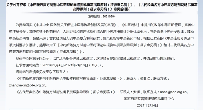 藥審中心官網截圖