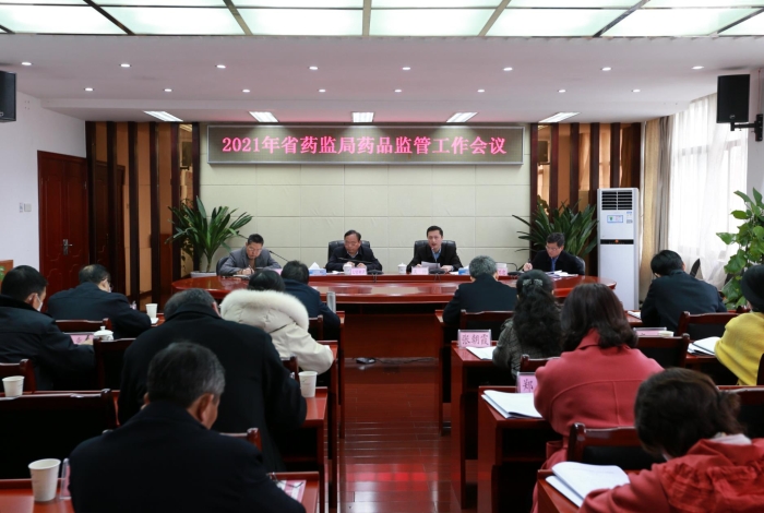 圖為江西省藥監局藥品監管工作會現場