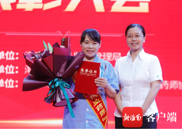 揭曉第七位最美執(zhí)業(yè)藥師——蔡冬春和頒獎領導合影。記者 汪承賢攝