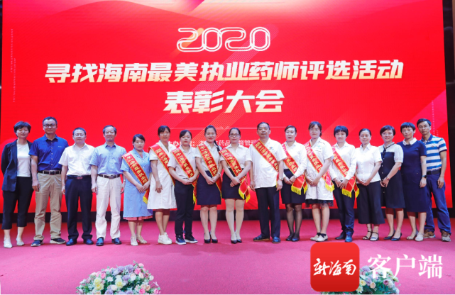 領導嘉賓和獲得最美執(zhí)業(yè)藥師的獲獎者合影。記者 汪承賢攝