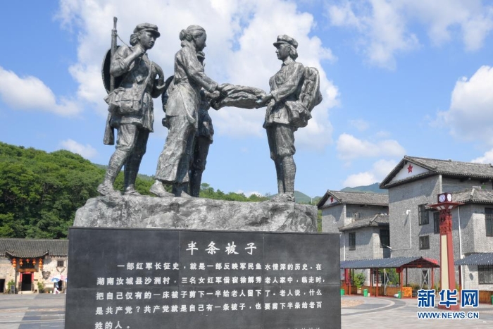 這是湖南省汝城縣沙洲村廣場上的“半條被子”雕塑（2019年6月14日攝）。　新華社記者 陳澤國 攝