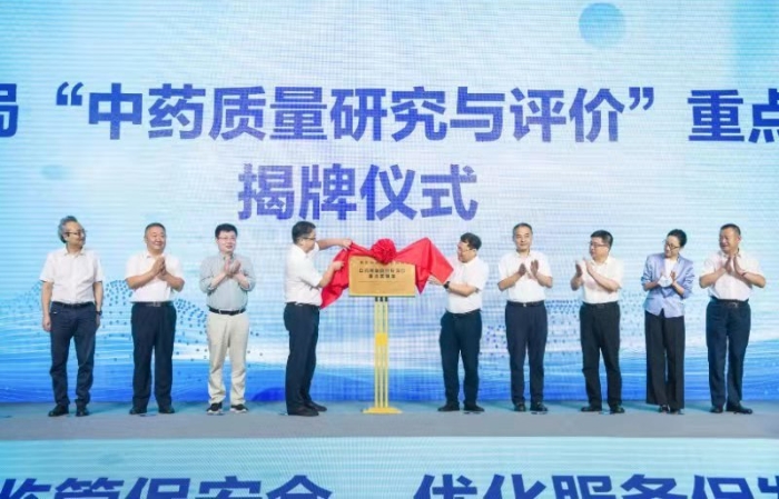 圖為揭牌儀式現(xiàn)場(chǎng)