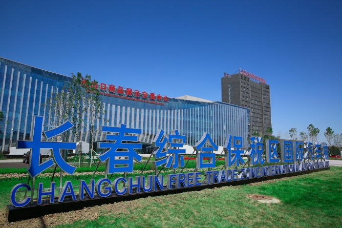 長春市綜合保稅區國際汽車城
