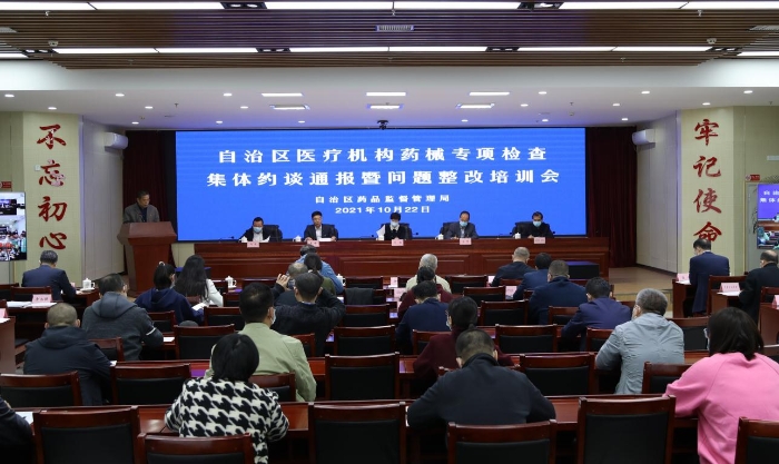 圖為會議現場。