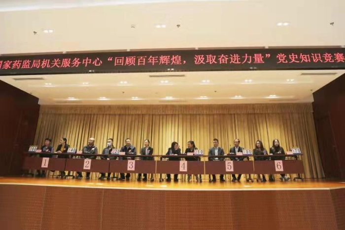 圖為比賽現場。（國家藥監局機關服務中心供圖）