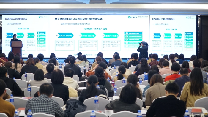圖為2021中國醫院會計大會現場。