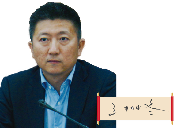 天津市藥監局黨組書記、局長 王栩冬