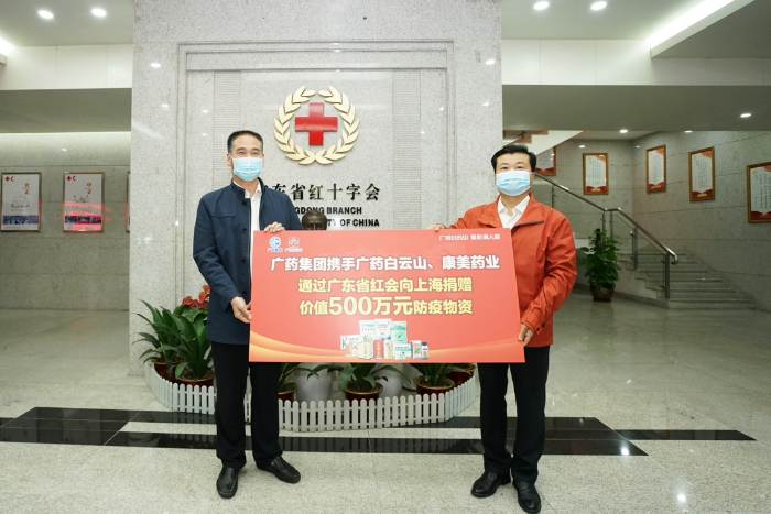 廣藥集團李楚源（右）向史先東（左）移交抗疫物資