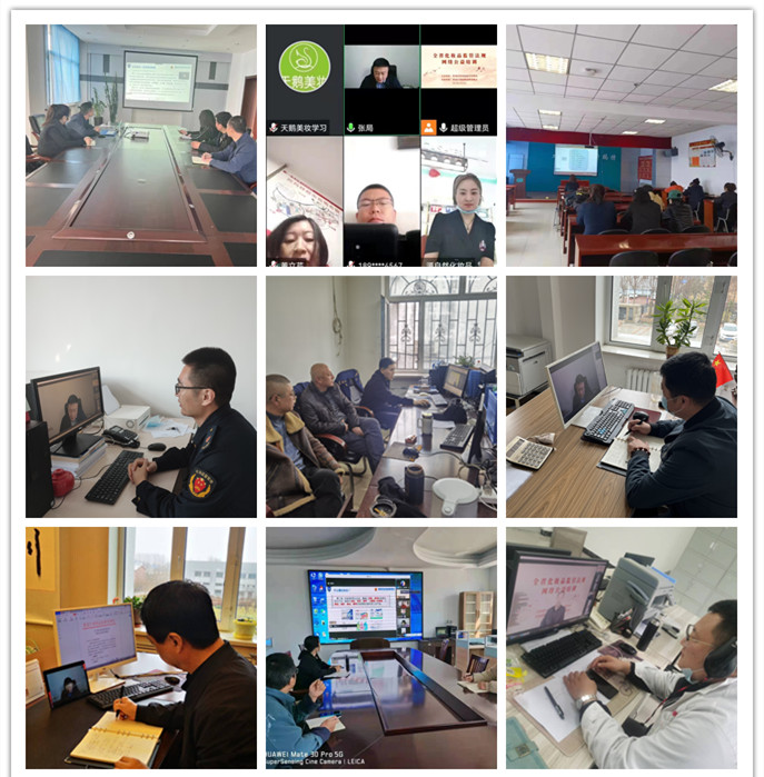 黑龍江省藥監局成功舉辦全省化妝品監管法規網絡公益培訓班